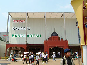 バングラデシュ館