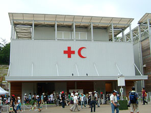 国際赤十字・赤新月館