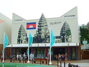 カンボジア館